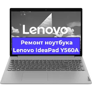 Замена hdd на ssd на ноутбуке Lenovo IdeaPad Y560A в Москве